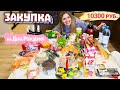 Закупка продуктов На День Рождения / METRO, Рынок, Мясничий