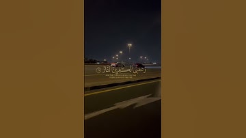 تلاوة_هادئة بصوت_القارئ|حمد الدغريري#القرآن_الكريم