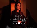 رسمتك ياحبيبي في خيالي رسمتك ياحبيبي في خيالي