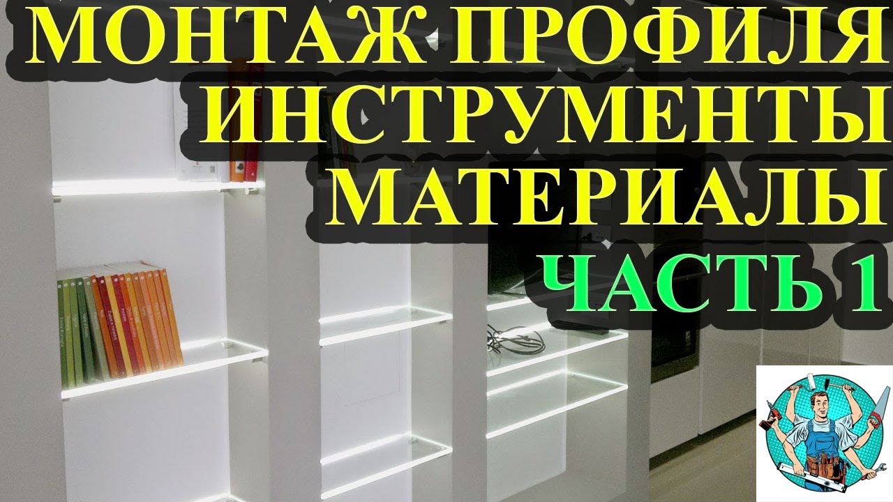 Монтаж короба из гипсокартона с нишей для полочек (ГВЛ)! Короб ГКЛ ...