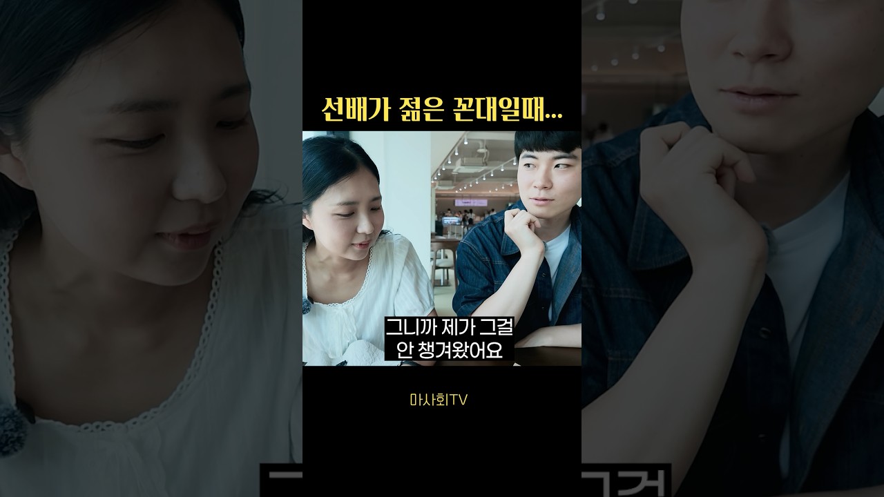 자꾸만 눈치보게돼...
