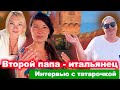 ТЕПЕРЬ У МЕНЯ ДВЕ СЕМЬИ. История Алсу😍