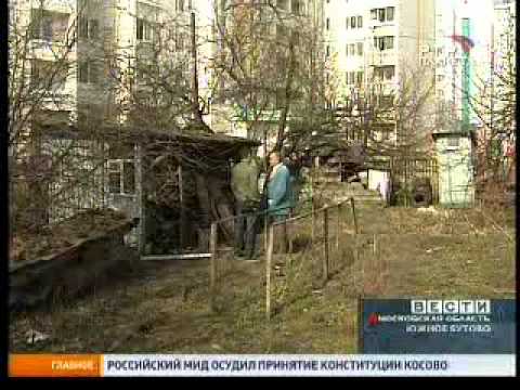 Снос домов в Бутово.
