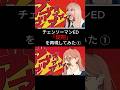 【チェンソーマンED】「錠剤」を再現してみた①