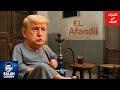لما النتن يفكر يتحاما في ترامبول نجومي