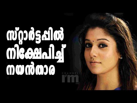 നയൻതാര ടീ-ബ്രാൻഡ് Chai Waale യിൽ നിക്ഷേപം നടത്തി