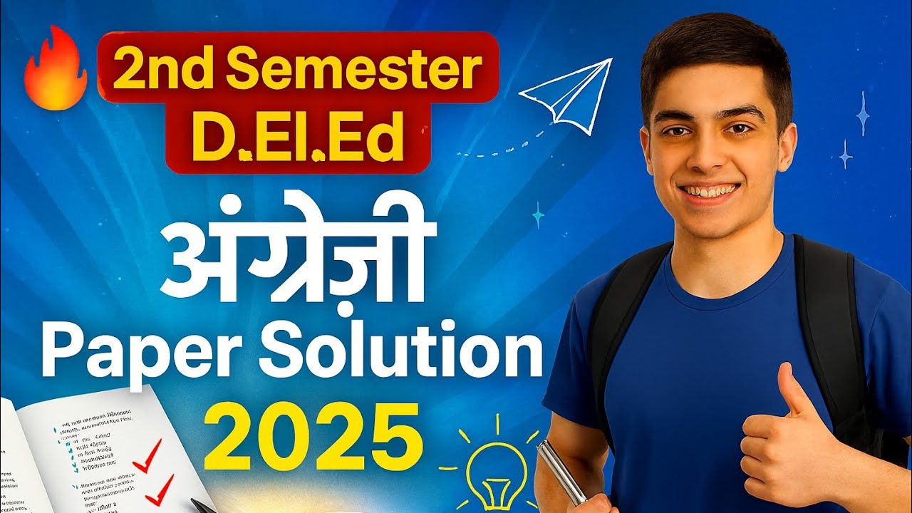 🔥 D.El.Ed 2nd Semester English Paper Solution 2025 | पास होने की गारंटी