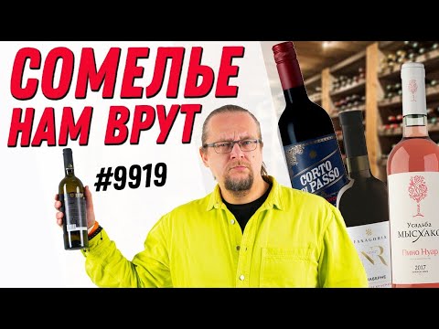 Дорогое вино VS Дешёвое вино. Сможет ли сомелье отличить что пьет?