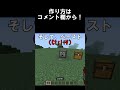 建築を楽にするぞ！コピペのやり方！