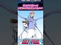 ザエルアポロって本当に1年以上戦ってたの？に対する読者の反応集【BLEACH】#bleach #反応集 #shorts