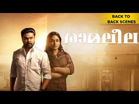 Ramaleela | Back To Back Scenes | Dileep | Prayaga Martin | Malayalam Movie | manoramaMAX