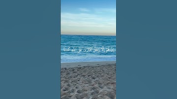 تلاوة من سورة المؤمنون للقارئ ياسر الدوسري #quran #حصن_المسلم #راحة_نفسية #الله #القارئ_ياسر_الدوسري