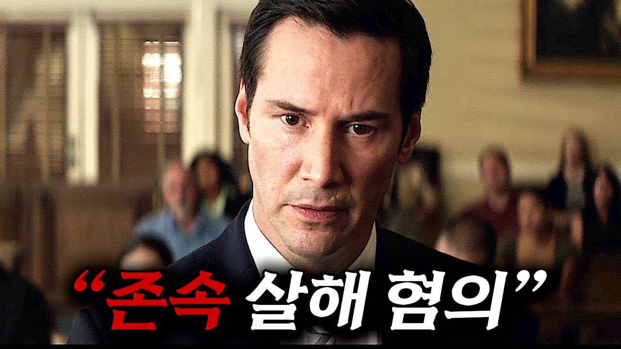 아버지를 죽인 아들이 침묵하는 이유는.. 미스터리 법정 영화 [영화리뷰 결말포함]