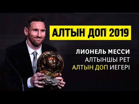 Video: Лионель Месси - 