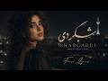 Farsi Lyrics Shabgardi Persian Deep House شبگردی 