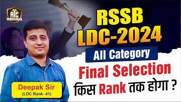 RSSB LDC 2024 Final Cutoff & Rank Prediction | Deepak Sir (Rank 41)