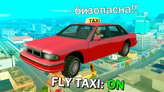 ТАКСИСТ С ЧИТАМИ в GTA SAMP #3 смеяка обосрака