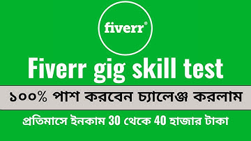 Fiver English Test Answers 2023 | Fiverr Skill Test Answers | Fiverr Skill Test 🚀🚀🚀🚀🚀🔥🔥🔥🔥🔥