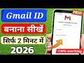 🧑‍💻Gmail ID create kre Bina kise phone no., mail verification ke.| Create Gmail ID in 2 minutes🔥