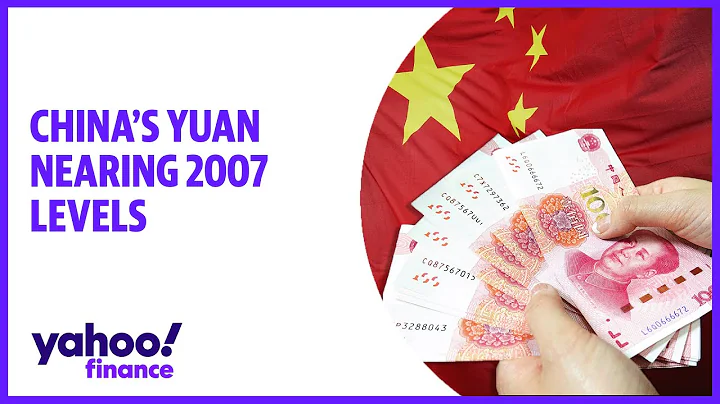 China's yuan nearing 2007 levels - DayDayNews