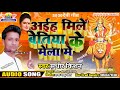 Sudhir kishan         aih mile bettiah ke mela me  bhakti song bhojpuri
