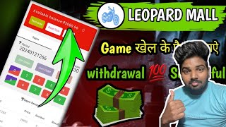 Leopard Mall Game Kaise Khele ||Leopard Mall kya hai || Leopard mall me Id Ksise Bnaye ||Leopardmall screenshot 4