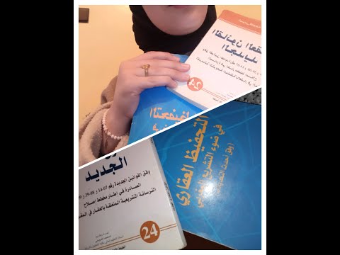 من لهم الحق في تقديم مطلب التحفيظ العقاري قانون رقم 14 07