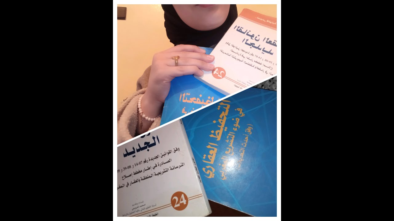 من لهم الحق في تقديم  مطلب التحفيظ العقاري /قانون رقم 14.07/