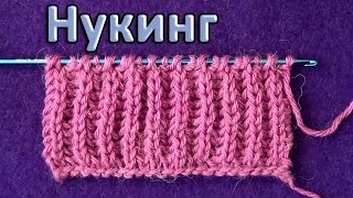 Английская патентная резинка Нукинг Английская патентная резинка Нукинг