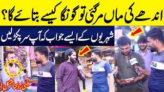 Andhy Ki Maa Mar Gai Gunga Kaisy Bataye Ga | Awam ky Anokhy Jawabaat | Hafiz Attique | Neo Plus