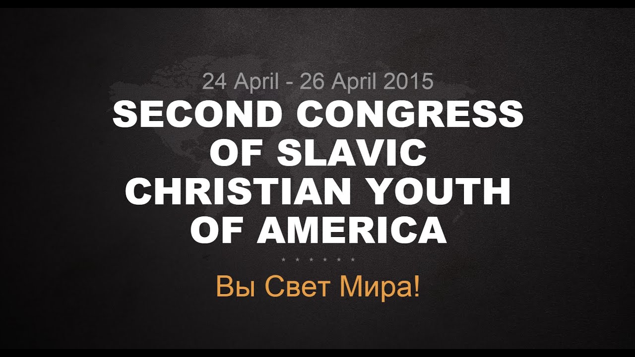 SYC2015 Суббота 04-25-2015 - Часть 1