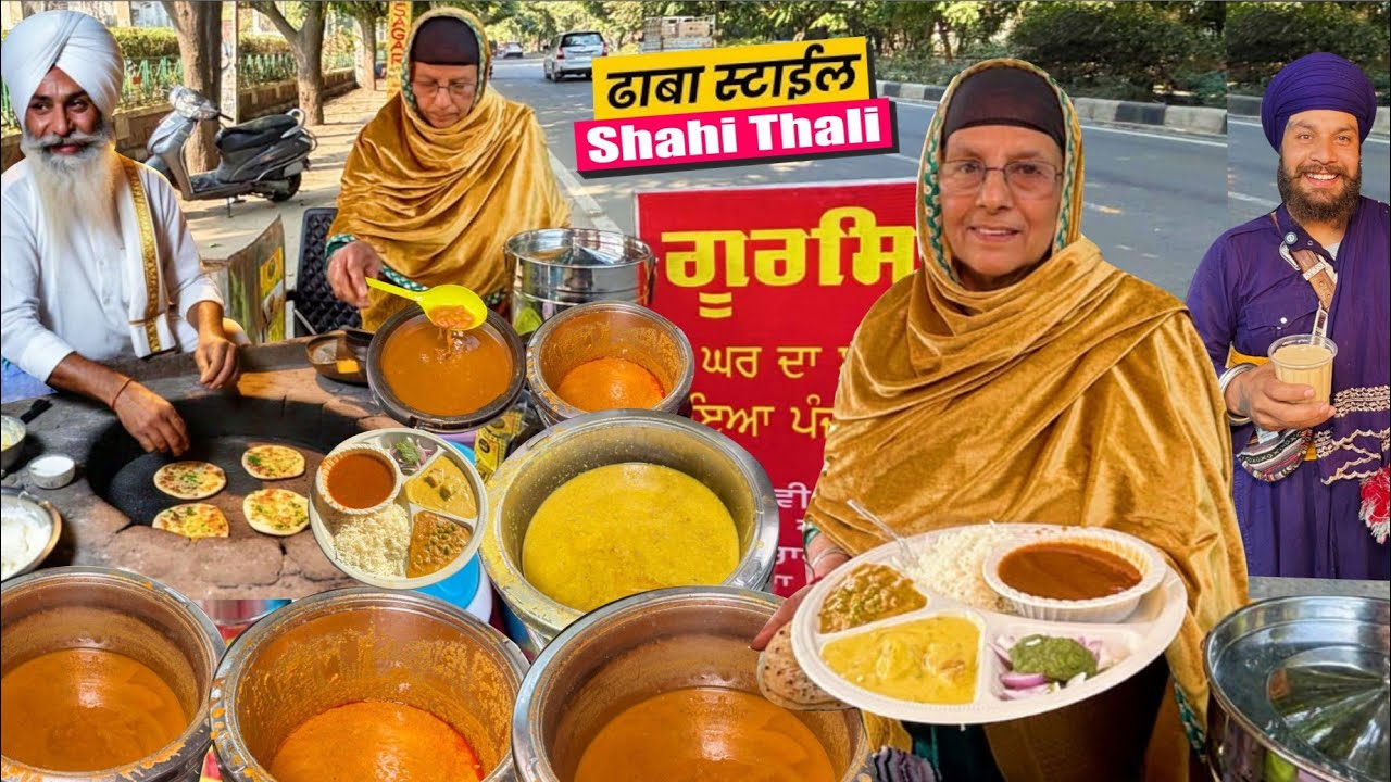 Rs.100/- Aunti ji ki Punjabi Thali | Kadhi Chawal, Rajma Chawal, Lassi | Street Food Ludhiana