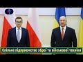 🔴Спільне підприємство з виробництва зброї та військової техніки!