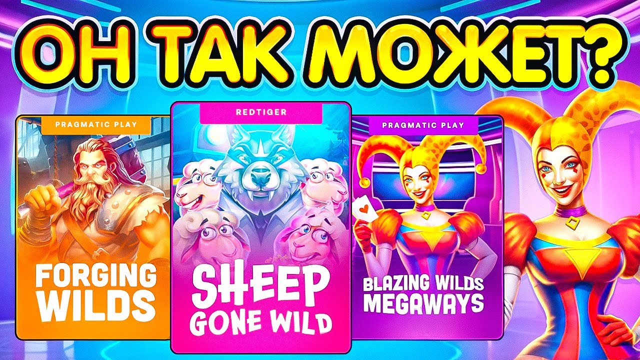 Red Tiger ТАК МОЖЕТ ИГРАТЬ! ЧЕГО! БОНУС БАЙ
