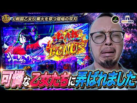 【生放送】『戦国乙女5』バスコの実戦生放送inミリオン高円寺22号店【生バスコ】[by ARROWS-SCREEN]【パチンコ・パチスロ】2026/06/20