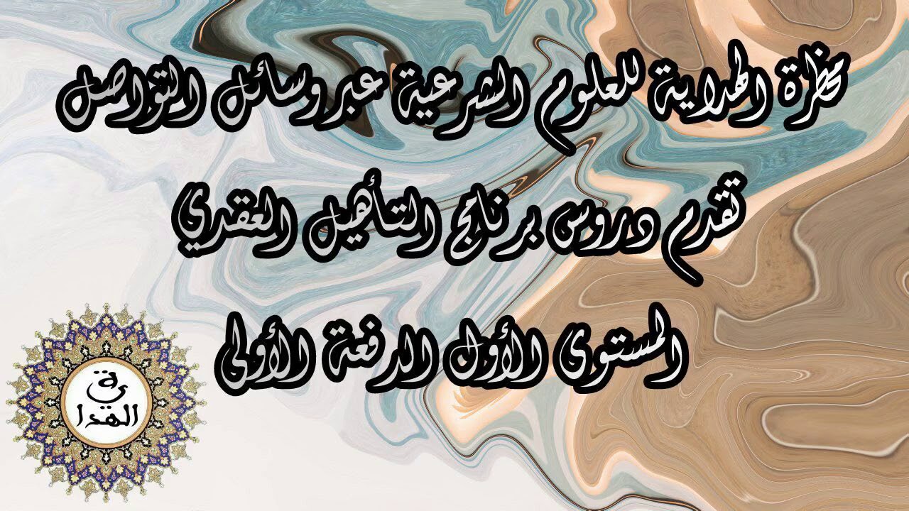 شرح حائية إبن أبي داود رحمه الله للشيخ محمد آل عبدالغني الطاهري  (مجلس واحد فقط)