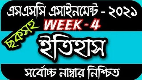 ssc assignment 2021 history 4th week //ssc 2021 history assignment 4th week