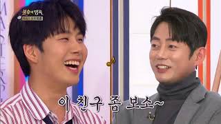 불후의 명곡 Immortal Songs2 - 브로맨스의 출연 소식에 응원 메시지를 보낸 테이 선배!.20180310