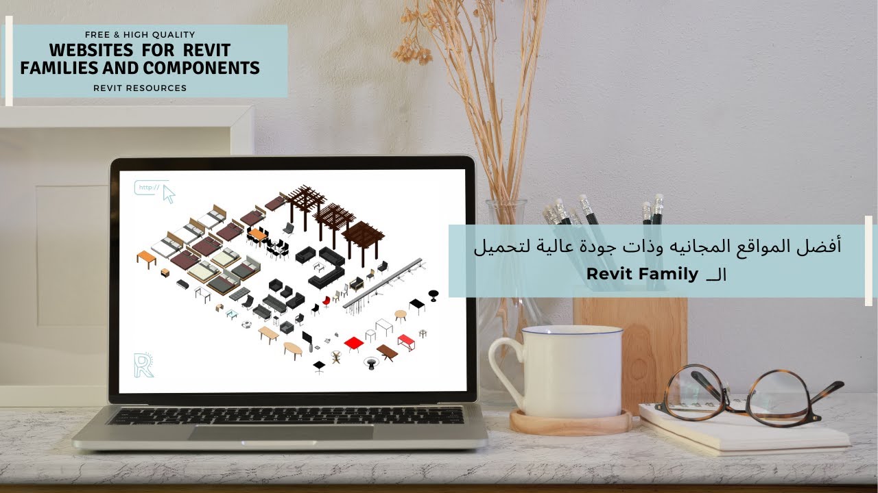 Where to Find Free + Good Quality Revit Families & How to Install Them into Your Project