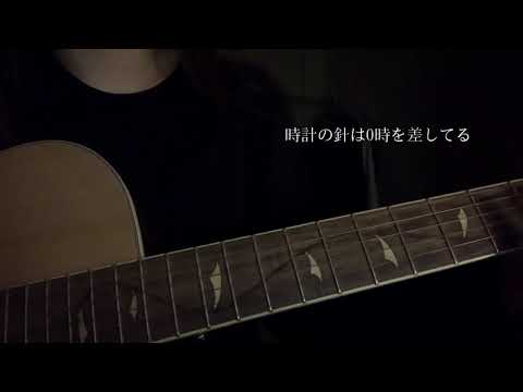 クロノスタシス / きのこ帝国