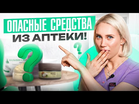 ТОП 9 вредных советов из интернета. Это убьет твою кожу!