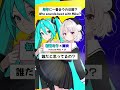 ワールドイズマイン【ミクに合うのは誰?】 #初音ミク #重音テト #vocaloid #超かぐや姫