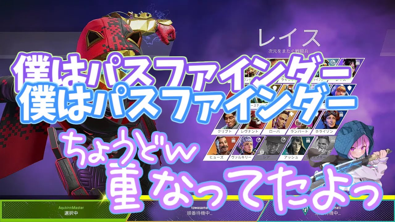 【APEX/湊あくあ/常闇トワ/星街すいせい】僕はパスファインダー