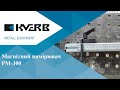 Магнітний вимірювач PM-300 / Кверб