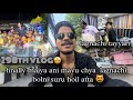 298th vlog  majya ani mayu chya lagnachi tayyari suru  kalachwki haldi show  amandahigaonkar