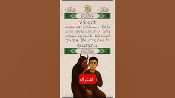 سورة البقرة اية الكرسي جزء 241 | #quran_alkarim #قران_کریم #القرآن_الكريم #اكسبلور #القرآن_الكريم