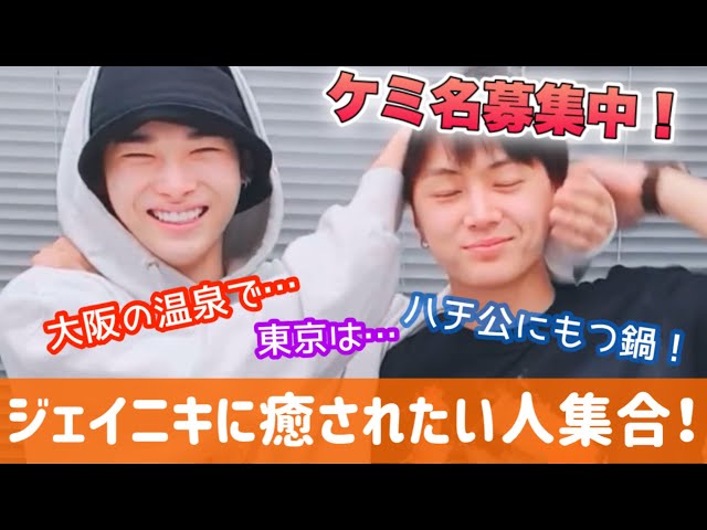 ニキ ジェイ ジェイとニキの日本トーーク&可愛いがすぎるキャプチャータイム