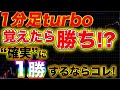 ●●●とグリッド線でだけで鉄板エントリー？？プロトレーダーがどうしても勝ちたい時に使う秘密の手法公開！！【バイナリー】【手法】