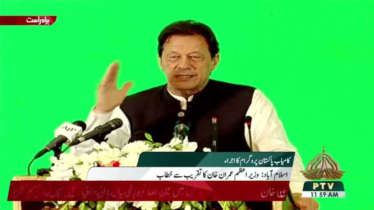 Prime Minister Imran Khan Speech at Inauguration Ceremony of Kamyab Pakistan Programme in Islamabad