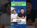 これは何と読むでしょう？【ワンピース】#shorts #ワンピース #クイズ #企画